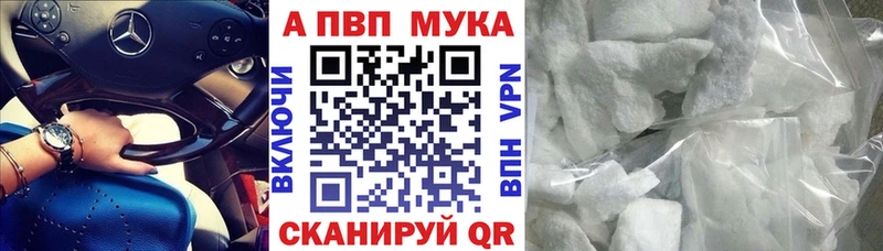 купить цена Себеж дарк нет Telegram Alfa_PVP мука