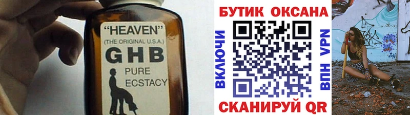 Бутират 1.4BDO  наркотики  сайты даркнета Telegram  Себеж 