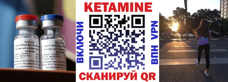 КЕТАМИН VHQ  Себеж 