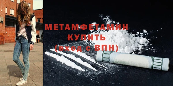 метамфетамин Алексин