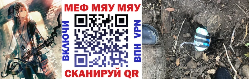 МЯУ-МЯУ 4 MMC OMG ССЫЛКА Себеж